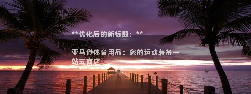 富联官网注册不了账号怎么回事：**优化后的新标题：*