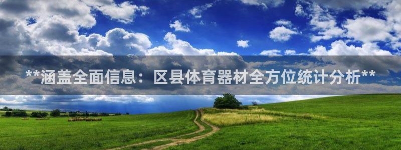 富联平台先选 58534I 富联：**涵盖全面信息：