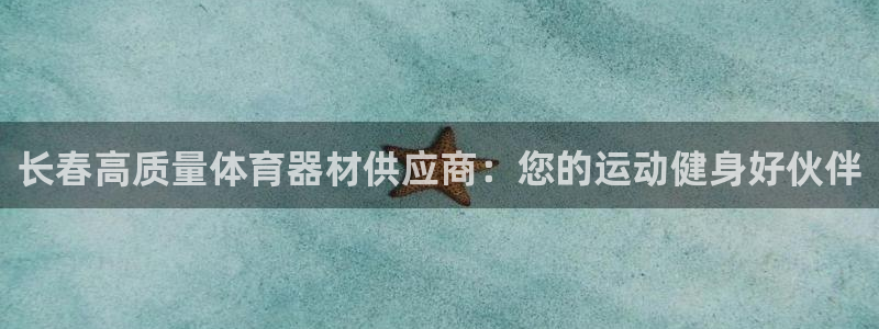 富联娱乐客户端app下载服务器异常怎么回事：长春高质