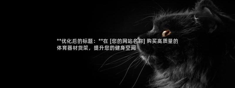 富联娱乐负责人是谁：**优化后的标题：**在 [您的