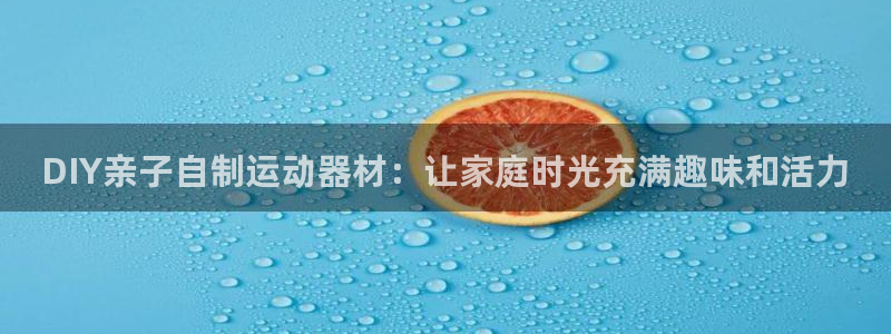 富联食品加工厂