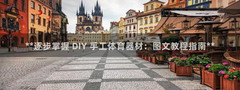 富联平台搜索 585.34I 平台：**逐步掌握 D