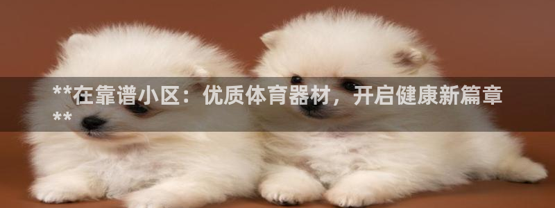 富联娱乐客户端app下载服务器异常怎么办：**在靠谱