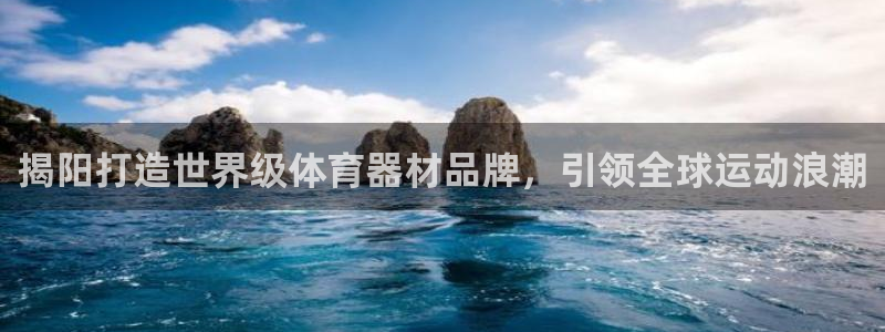 富联娱乐客户端app下载服务器失败：揭阳打造世界级体