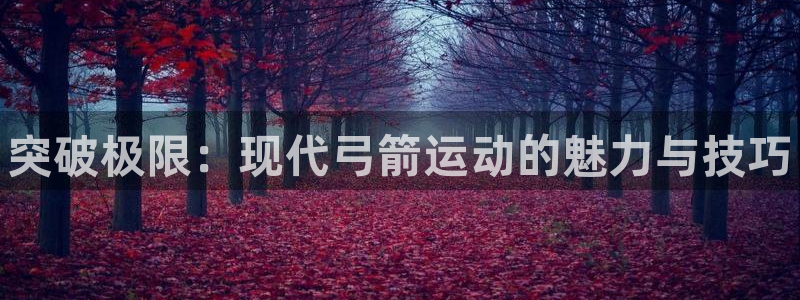 富联娱乐登录注册入口官网下载手机版